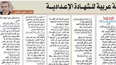 بالاجابات 33 سؤالا لقصة طموح جارية لطلاب الصف الثالث الإعدادي