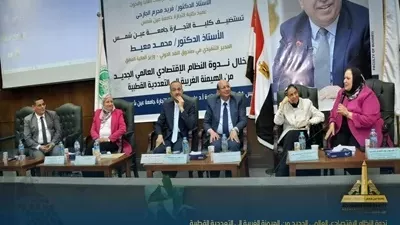 تجارة عين شمس تنظم ندوة حول النظام الاقتصادي العالمي الجديد