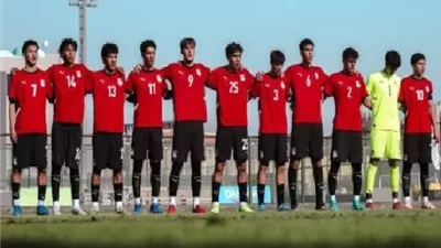 تشكيل منتخب مصر أمام كوت ديفوار في أمم إفريقيا تحت 17 عامًا