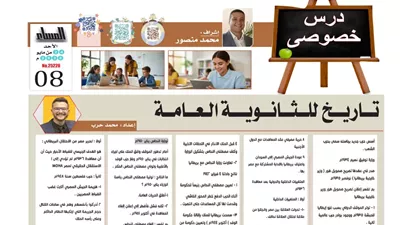 مراجعة نهائية في ليلة امتحان التاريخ ما تفوتهاش