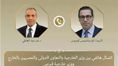 اتصال هاتفى بين وزير الخارجية ونظيره القبرصى