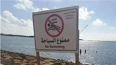 الإسكندرية تُحذر المصطافين: 10 شواطئ صخرية ممنوعة وغير مخصصة للسباحة