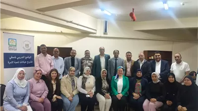 التضامن تنظم برنامجًا تدريبيًا موسعا لمنسقي عيادات تنمية الأسرة