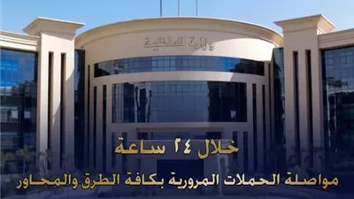 الداخلية تضبط 105 آلاف مخالفة مرورية متنوعة خلال ٢٤ ساعة