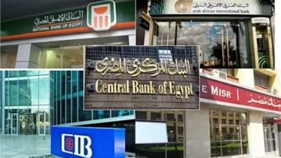 أعلى عوائد شهادات الادخار في البنوك بعد تثبيت الفائدة