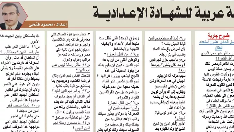 مراجعة قصة طموح جارية