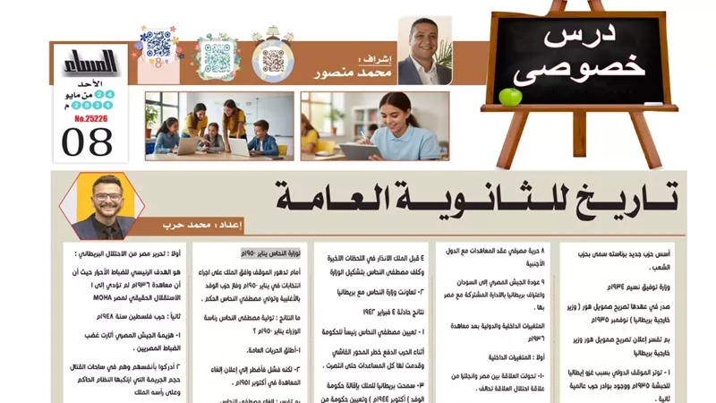 مراجعة نهائية تاريخ