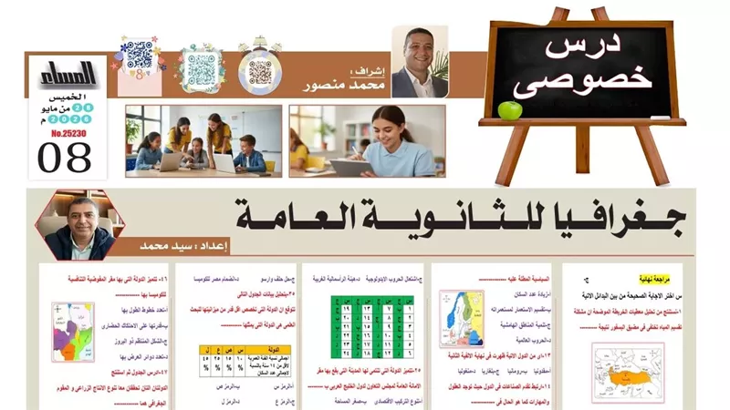 مراجعة ليلة امتحان