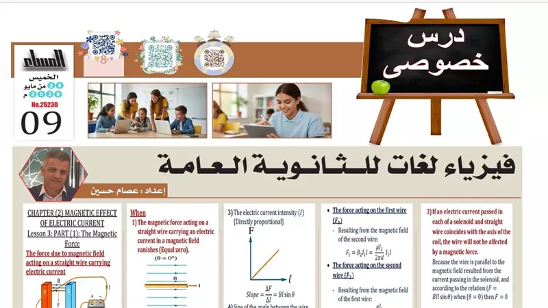 مراجعة ليلة امتحان