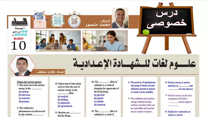 مراجعة علوم لغات