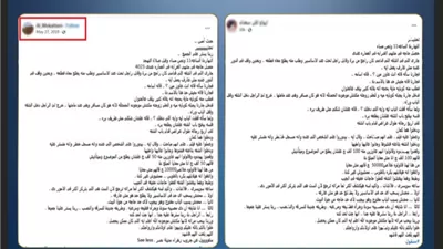 الداخلية تكشف كذب منشور 