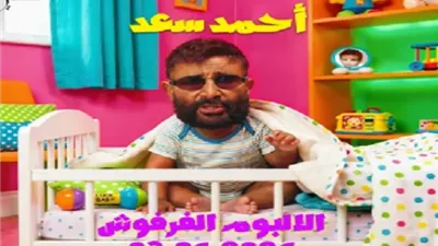 أحمد سعد يكشف عن موعد طرح 