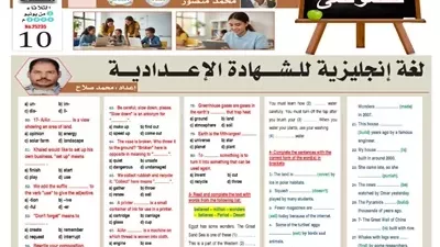 ليلة الامتحان..أهم أسئلة اللغة الانجليزية للشهادة الإعدادية 2026