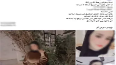 الداخلية تكشف ملابسات تغيب فتاة الشرقية