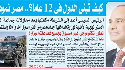 المساء تنشر ملفات جديدة بعنوان 