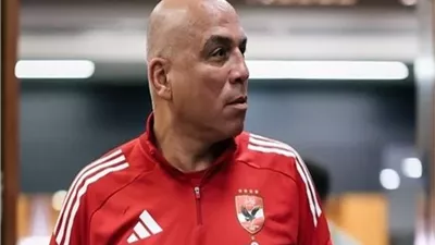 رسميًا.. محمد يوسف رئيسًا لقطاع الناشئين بالنادي الأهلي