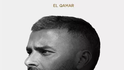 موعد طرح ألبوم رامي صبري الجديد 
