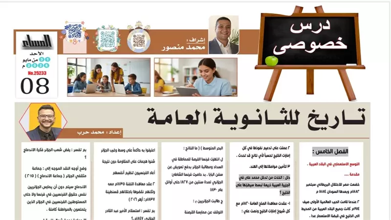 مراجعة ليلة امتحان