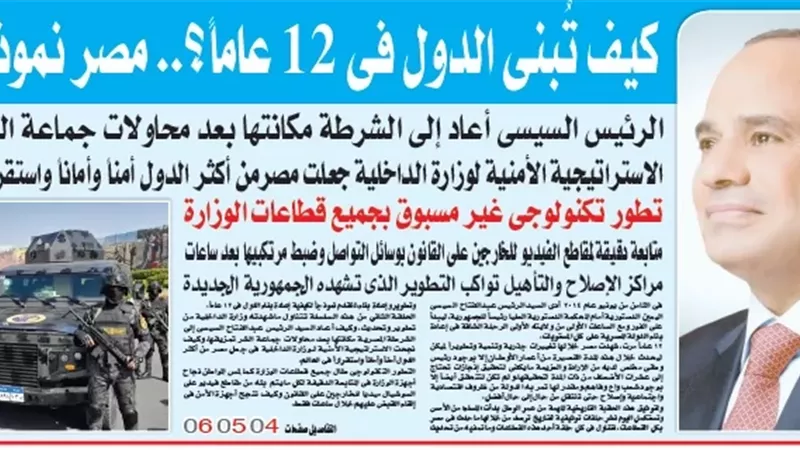 بوابة الجمهورية