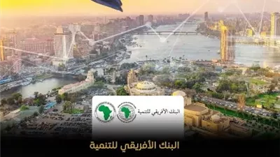 البنك الأفريقي للتنمية: مصر ضمن أبرز الاقتصادات الصناعية الرائدة