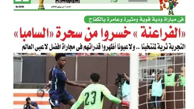 (المساء) انفردت بنتيجة مباراتنا مع البرازيل وتحليل اللقاء