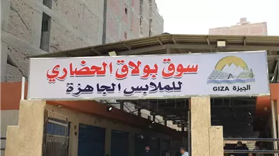 الأنصاري: السوق يوفر بديلًا حضاريًا لأنشطة الباعة بأسواق العريش