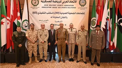 لجان عمومية الإتحاد العربي للرياضة العسكرية الثلاثة تعقد إجتماعاتها