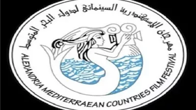 تشكيل لجنة طارئة لإنقاذ مهرجان الإسكندرية السينمائي