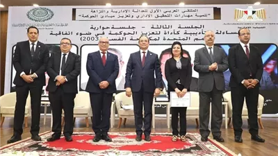 اختتام فعاليات اليوم الثاني للملتقى العربي الأول للعدالة الإدارية