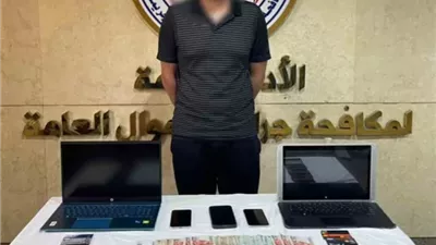 ضبط نصاب بالغربية استولى على أموال المواطنين