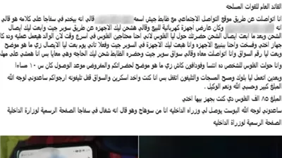 ضبط نصاب 