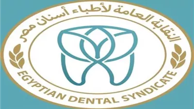 خبراء دوليون يشاركون في المؤتمر الدولي الـ11 لنقابة أطباء الأسنان