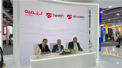 تنميه توقع بروتوكول تعاون مع 