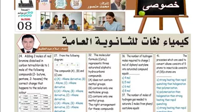 بالاجابات 42 سؤالا في الكيمياء لغات للثانوية العامة أوعى تفوتها