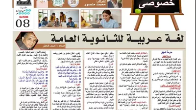 مراجعة ليلة امتحان الأدب في اللغة العربية لطلاب الثانوية العامة