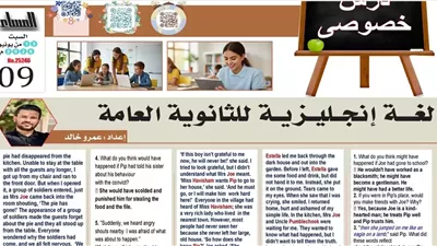 أقوى مراجعة نهائية في اللغة الانجليزية لطلاب الثانوية العامة