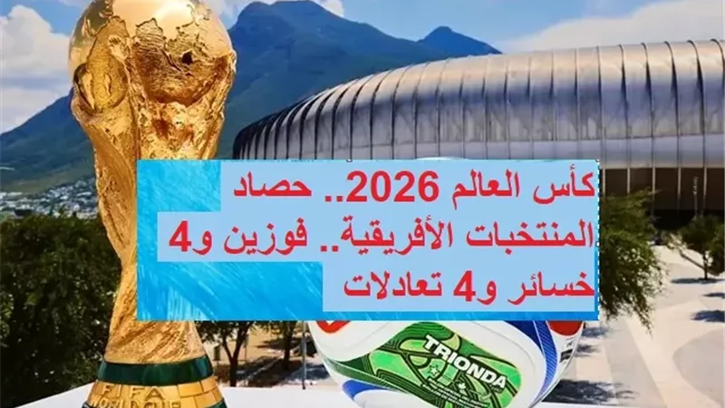 كأس العالم