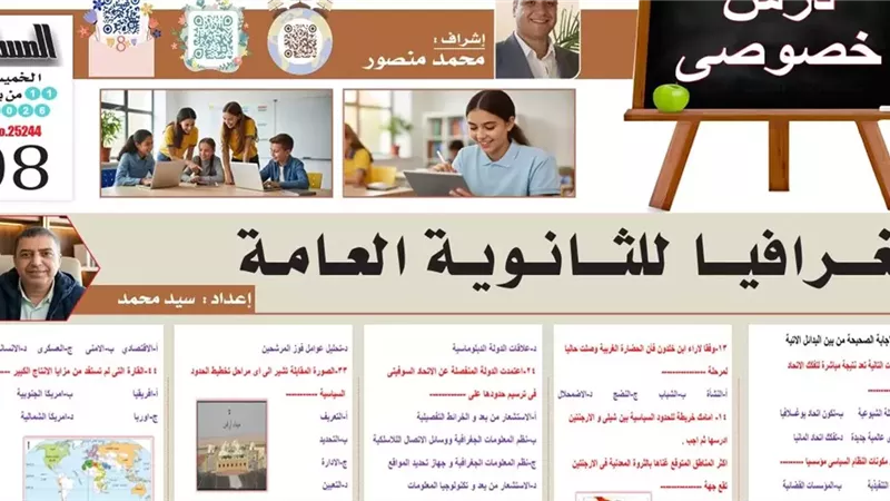 مراجعة ليلة امتحان