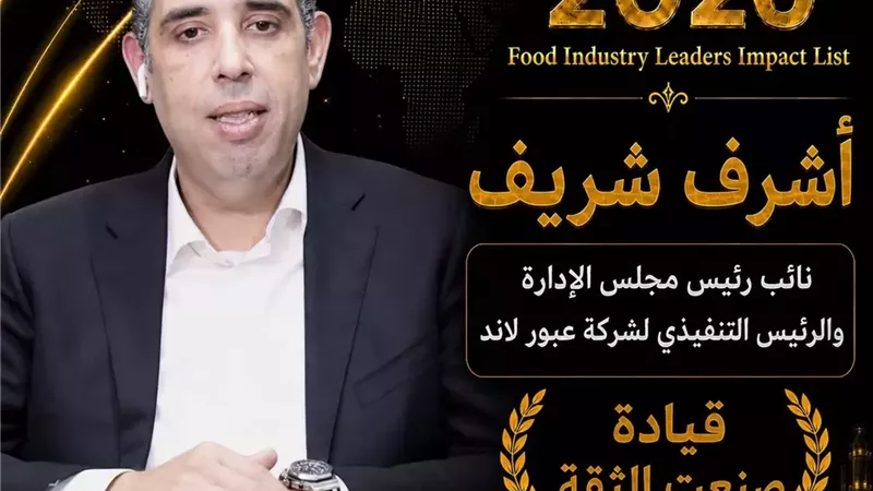 أشرف شريف