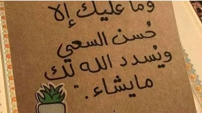 هل يجزي الله العبد على سعيه ولو كان مُقصِّرًا في حق الله؟