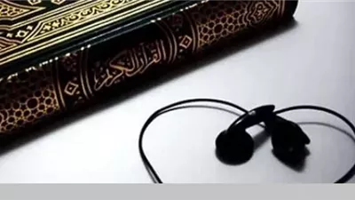 حكم وضع تلاوة من آيات القرآن على خاصية انتظار الشركات