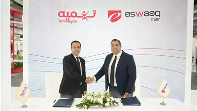 تنميه توقّع بروتوكول تعاون مع 