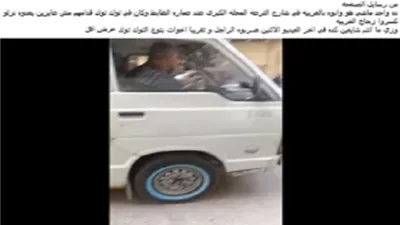الداخلية تكشف ملابسات فيديو 
