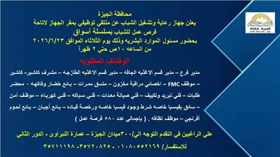 تفعيل كارت الفلاح و منظومة صرف الأسمدة في قنا