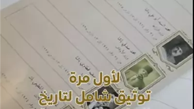 100عام من تاريخ الحكومات.. إصدار موسوعة شاملة لتاريخ الوزارات الم