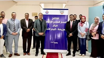 افتتاح قسم جديد لعلاج الإدمان بمركز العزيمة بالبحر الأحمر