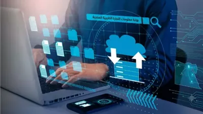 بوابة معلومات التجارة الخارجية.. منصة وطنية لتحليل الأسواق العالمية