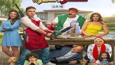 حصيلة إيرادات 