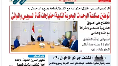 تقرأ في عدد المساء اليوم الإثنين 29 يونيو 2026