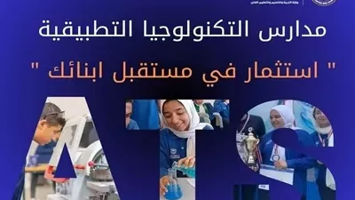 يحصل الخريج على البكالوريا..تفاصيل عن مدارس التكنولوجيا التطبيقية